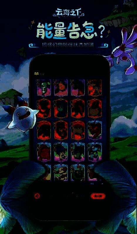 《云海之下》旅人牌图鉴界面，展示多张风格各异的卡牌，包含角色、技能与属性信息