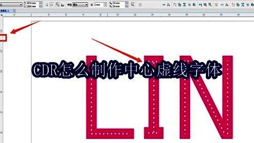 在CorelDRAW中使用文本工具输入字母CDR的界面截图