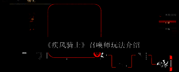 《疾风骑士》游戏主界面展示，背景为魔幻风格城堡与天空，角色持剑站立，氛围神秘恢弘