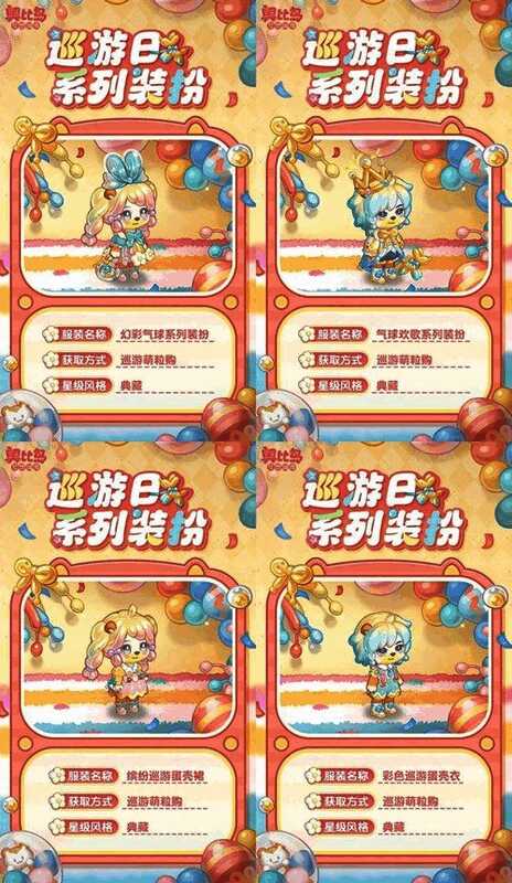 幻彩气球系列服装展示，角色身着渐变色气球造型裙装，轻盈飘逸