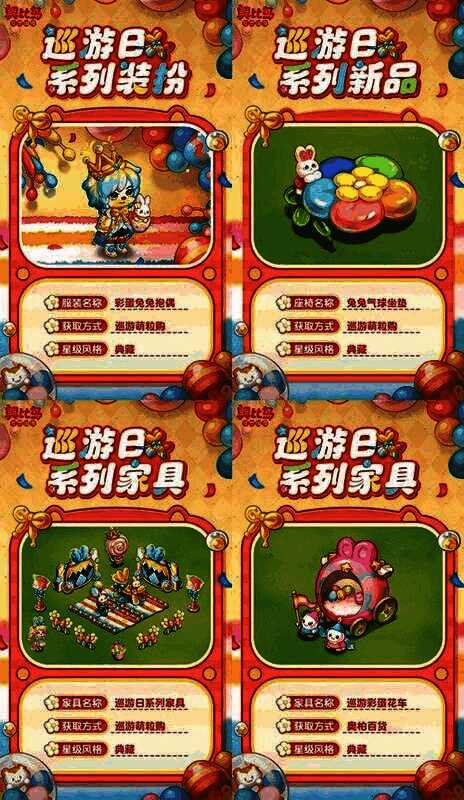 气球欢歌系列男款与女款对比图，色彩明快，设计充满律动感