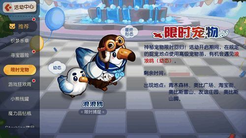 浪浪鸥宠物形象展示，白色羽毛与蓝色尾翼飘逸，眼神灵动