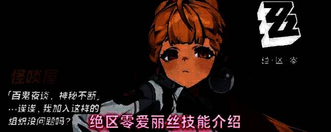 爱丽丝手持火焰长剑，身姿凌厉，剑刃划出炽热轨迹，周围火焰翻腾，展现其高爆发战斗姿态