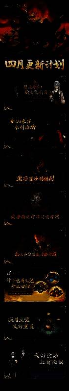 《问剑长生》4月更新路线图预告图，展示新灵兽、新地图与联动活动倒计时