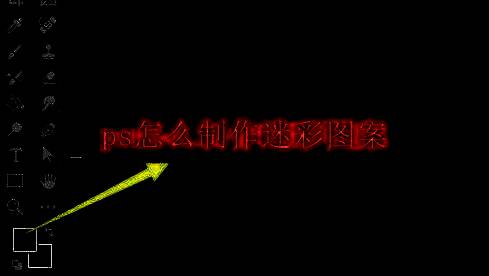 Photoshop界面中展示的迷彩图案预览效果，色彩斑驳，具有强烈的视觉冲击力