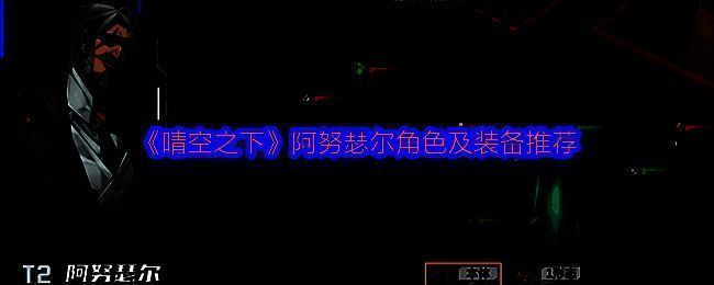 阿努瑟尔角色立绘展示，身穿白色祭司法袍，手持光纹法杖，神情温柔而坚定