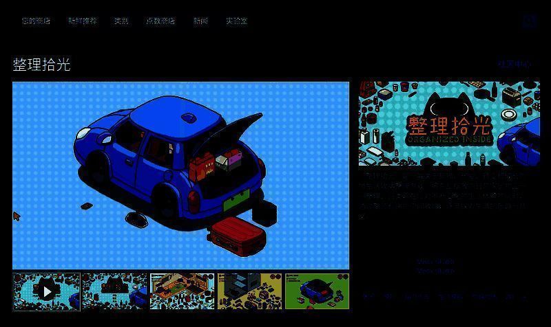 《整理拾光》游戏内场景截图，一间杂乱的小屋正在被逐步整理，主角蹲在地上分类书籍，猫咪在一旁好奇观望，阳光透过窗户洒进房间