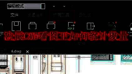 浩辰CAD看图王主界面展示，用户正在浏览一张建筑平面图，底部菜单显示扩展工具入口