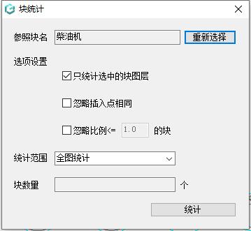 设置界面截图，展示了可调整的统计类型下拉菜单及范围选项，操作界面清晰直观