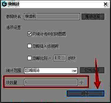 统计结果页面展示，列表中详细列出不同图块的名称与对应数量，总计数量醒目显示