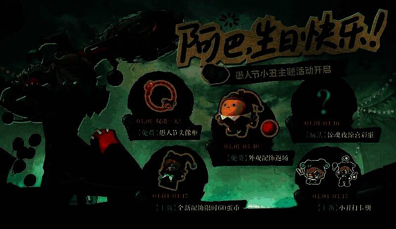 小丑阿巴站在马戏团风格的舞台上，手持气球，背景是彩色烟雾与闪烁灯光，充满节日狂欢氛围