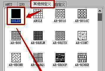 确认所选图案后返回主界面的填充设置完成状态