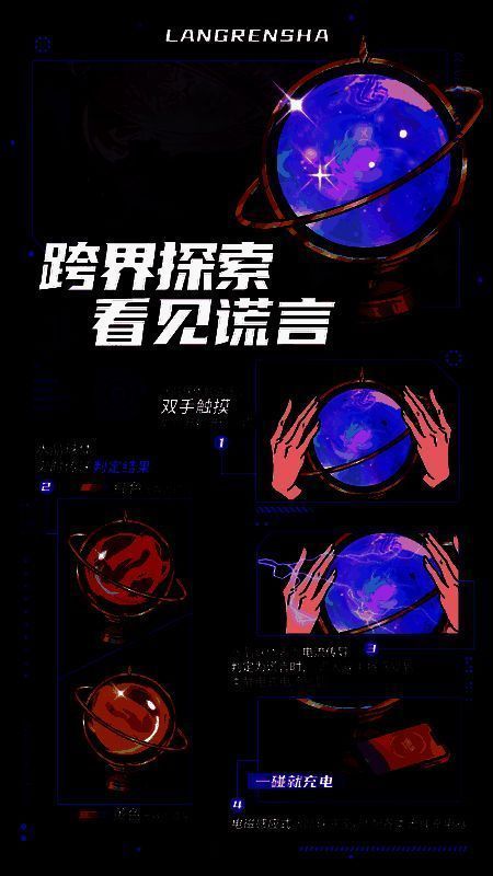 测谎仪概念图展示，设备外形科技感十足，配备心率与语音分析模块