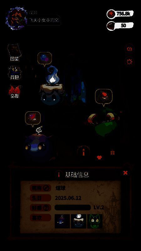 宠物系统界面预览，多只Q版萌宠环绕玩家角色，界面显示亲密度与进阶进度