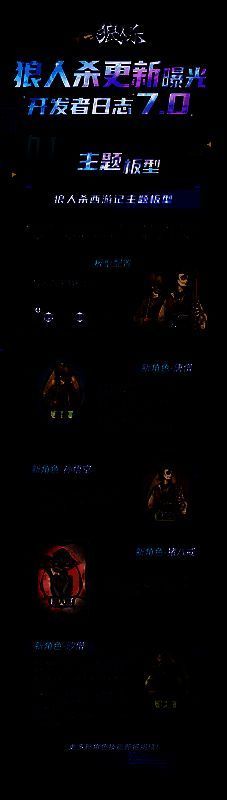 西游主题板子角色卡展示，唐僧手持经书查验，孙悟空金箍棒在手跃跃欲试