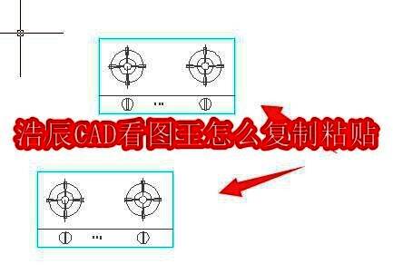 用户在浩辰CAD看图王界面中用鼠标框选图纸内容的操作示意图