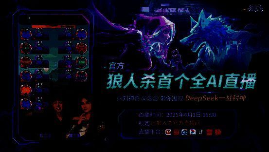 刘神奇与念念并肩坐在直播间内，面前屏幕显示AI对局画面，两人神情专注讨论中