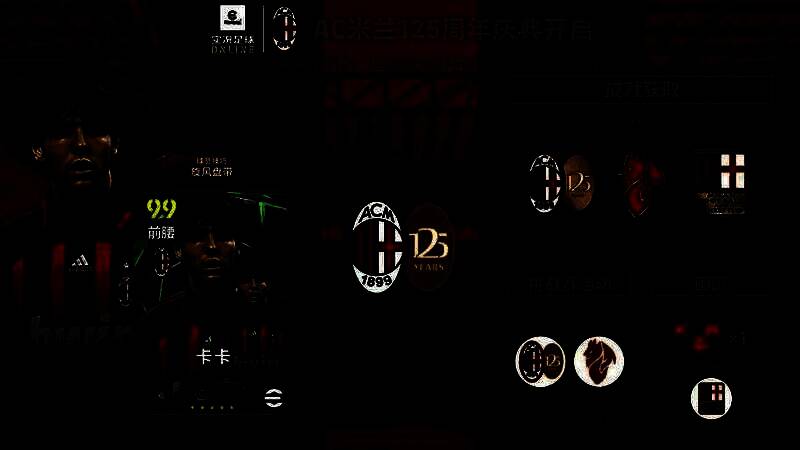 三位AC米兰传奇球星卡卡、舍甫琴科与皮尔洛身披红黑战袍的经典形象并列展示，背景为圣西罗球场夜景，灯光璀璨，充满荣耀感