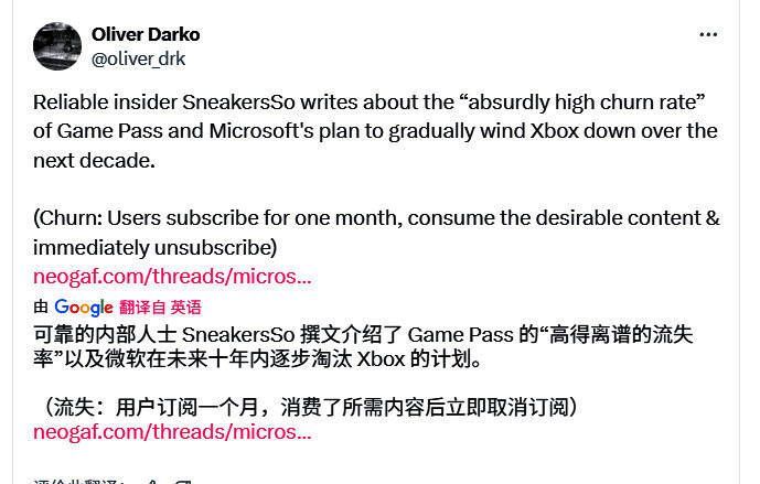 Game Pass服务界面展示，界面中显示多款游戏封面与订阅选项
