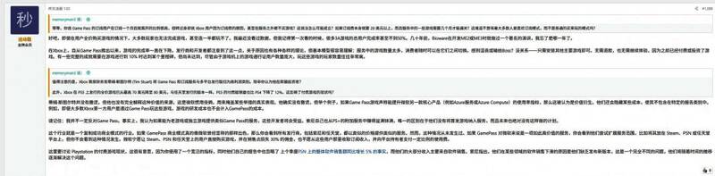 Windows桌面显示Game Pass应用界面，正在加载游戏