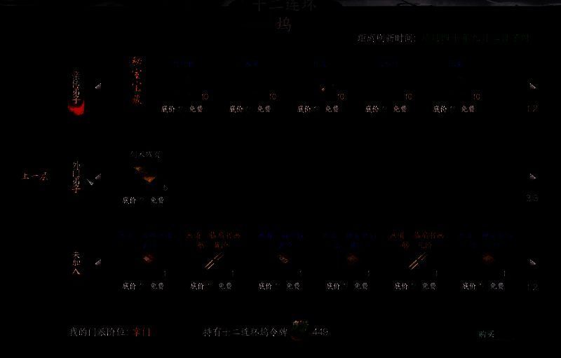 角色属性界面展示，突出等级、声望与门派资格提示