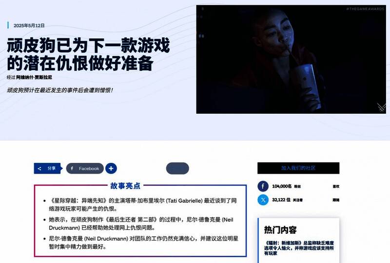 游戏开发者在工作室讨论剧情设计的场景，气氛严肃