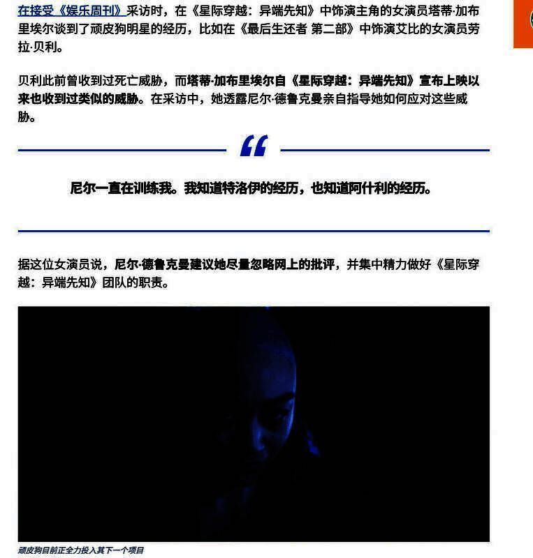 社交媒体评论截图风格的虚构画面，显示玩家对游戏角色多样性的激烈争论