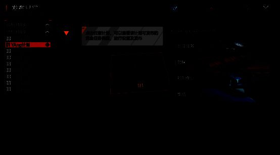 玩家在基地控制台前发布任务的场景，屏幕上显示任务参数设置界面，周围漂浮着工程舰和护卫舰模型