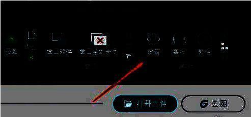 设置选项在菜单中高亮显示，鼠标指针正指向该位置，界面清晰指示操作路径