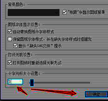 设置窗口中光标大小滑块已调整至中间偏右位置，界面显示实时预览效果