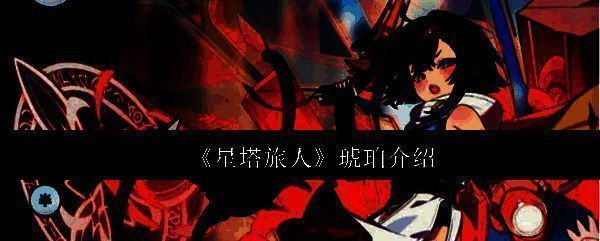 星塔旅人角色琥珀立绘，短发少女身穿战术风制服，手持双枪，眼神冷静