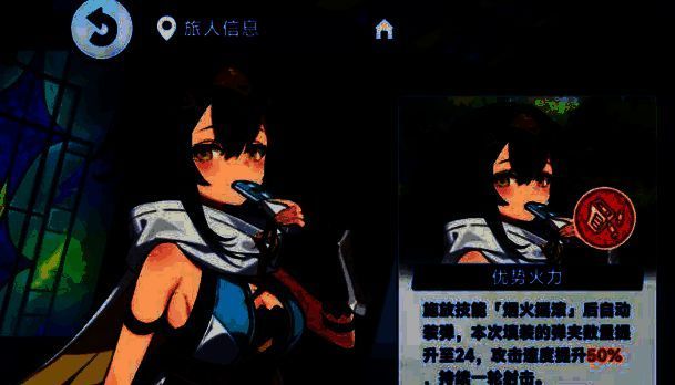 技能界面展示烟火摇滚与枪弹圆舞的图标及描述