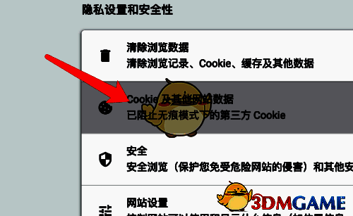 Cookie管理页面，展示多个网站的存储数据列表
