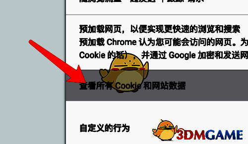 点击后展开的Cookie详情页面，显示具体名称、值、域和过期时间等信息