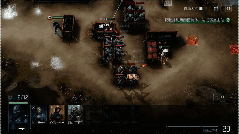 技能释放GIF动图，显示角色使用电磁脉冲装置瘫痪敌方设备