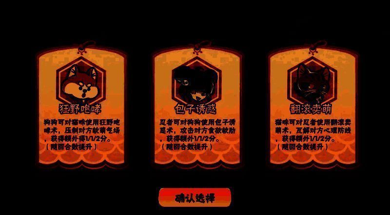 游戏对战准备界面，显示三条战线及可拖动的猫咪、狗狗、忍者萌物图标