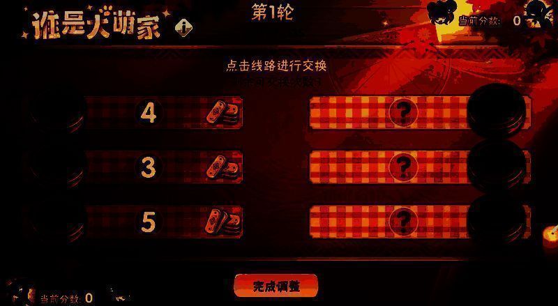 对战结算画面，左侧为己方部署，右侧为敌方部署，中间显示得分变化与克制提示