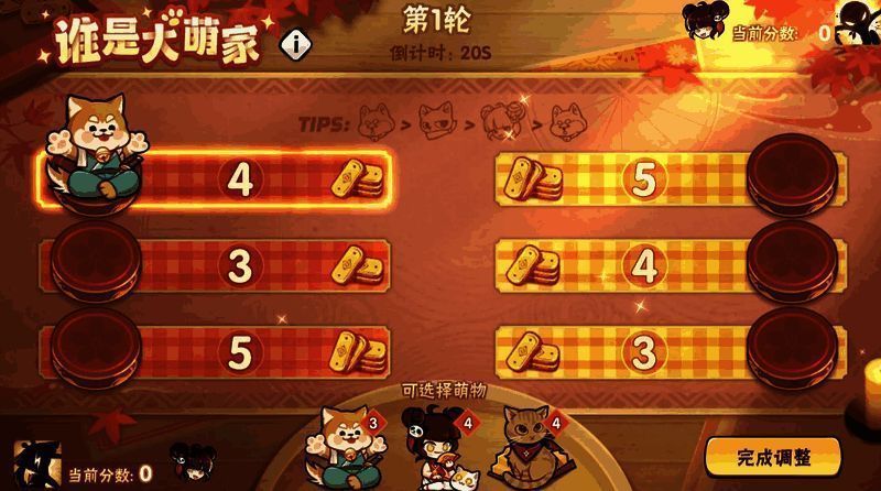 积分排行榜界面截图，前列玩家头像旁标注‘谁是大萌家’专属头衔