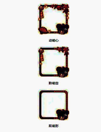 活动奖励预览图，展示限定头像框、悬赏令与萌宠立绘