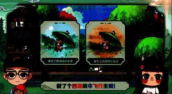 游戏角色骑乘西湖绸伞坐骑，伞面细腻纹理清晰可见