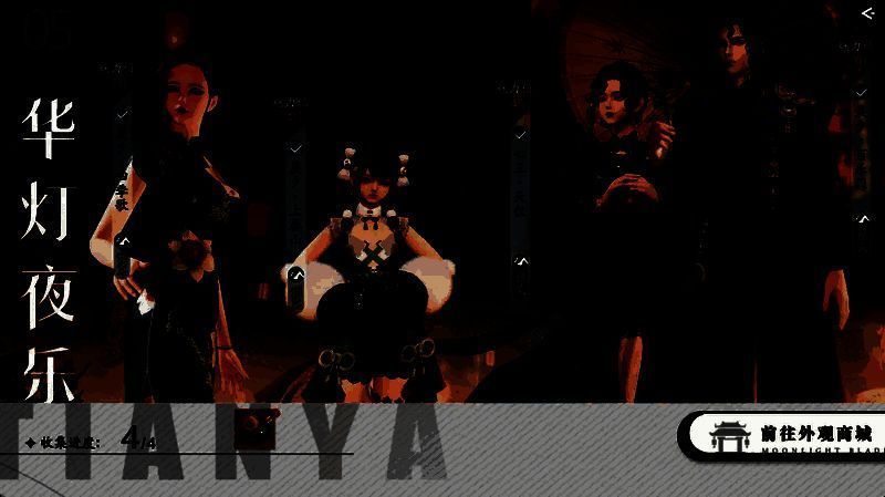 天涯时装周界面展示，多款华服依次陈列，背景为复古剧院与聚光灯