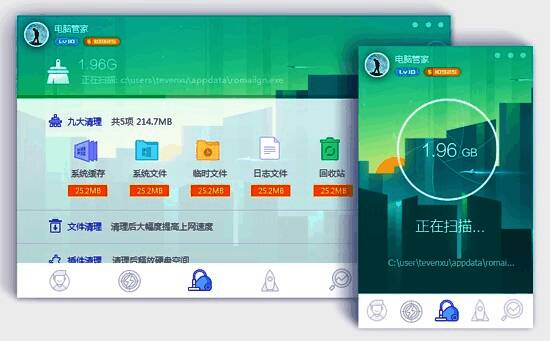 系统清理软件正在扫描并清理电脑缓存文件的界面
