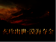 寂灭沙海地图全景图，黄沙漫天的废墟中分布着多个资源点与遗迹建筑