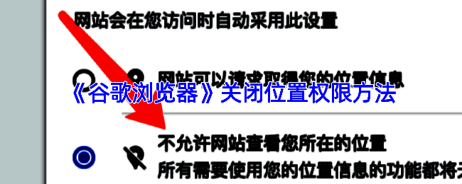 谷歌浏览器设置界面，右上角显示三点菜单，下方展开设置选项