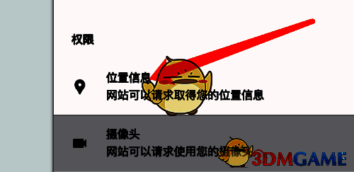 权限列表中的位置信息选项被选中，进入后显示默认行为设置