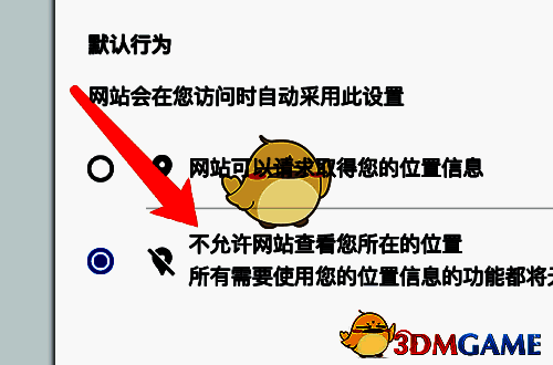 位置信息设置页面，显示已选择‘不允许网站查看您的位置’