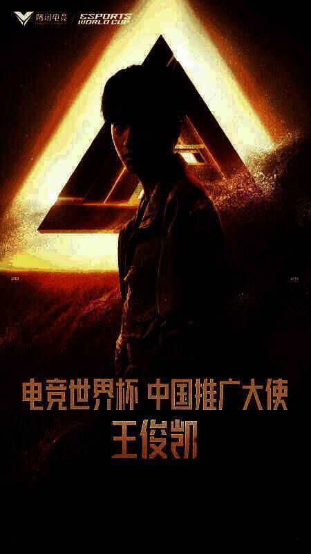 王俊凯身穿时尚运动风服饰，站在电竞主题背景前，神情专注，画面充满科技感与青春活力