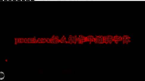 Premiere项目面板界面，用户正在导入视频素材并拖动至时间轴轨道