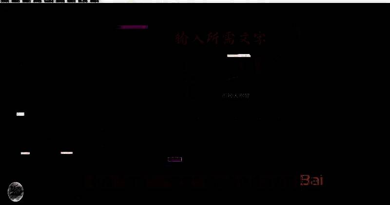 预览画面中文字呈现半透明状态，背景视频内容隐约可见