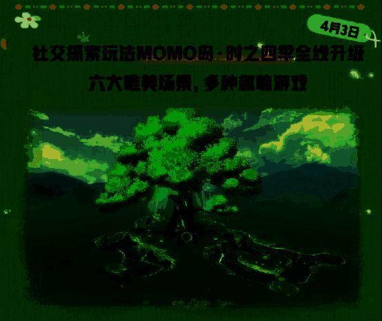 MOMO岛·混沌场景图，昏暗荒凉的岛屿上矗立着巨大的枯树，地面裂开缝隙，氛围神秘而压抑